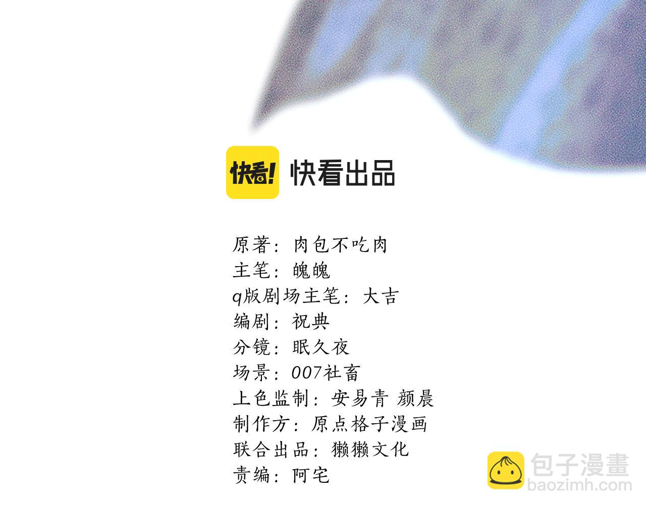 第33话 放心不下师尊(1/2)-第37话