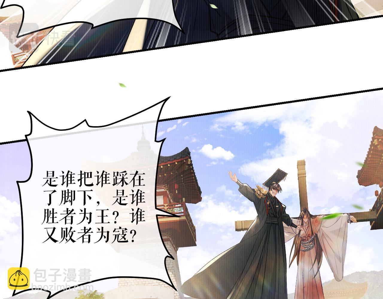 第33话 放心不下师尊(1/2)-第37话