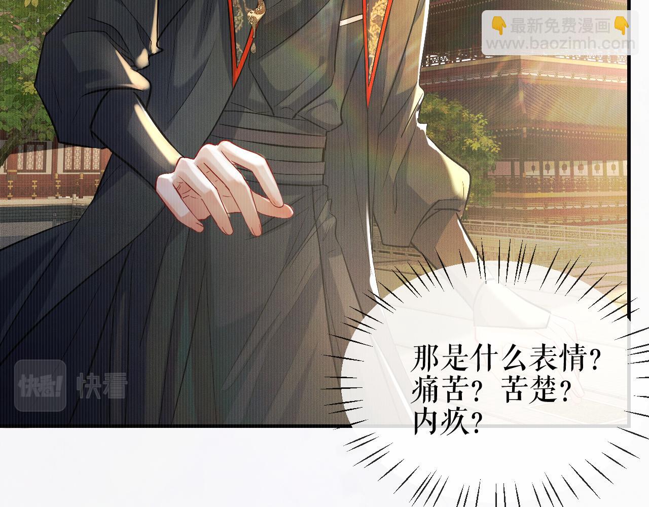 第33话 放心不下师尊(1/2)-第37话