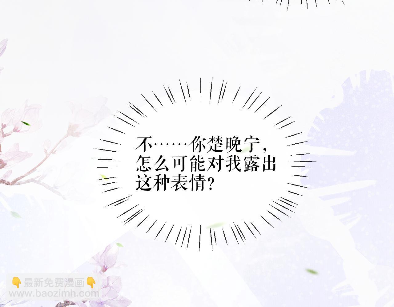 第33话 放心不下师尊(1/2)-第37话