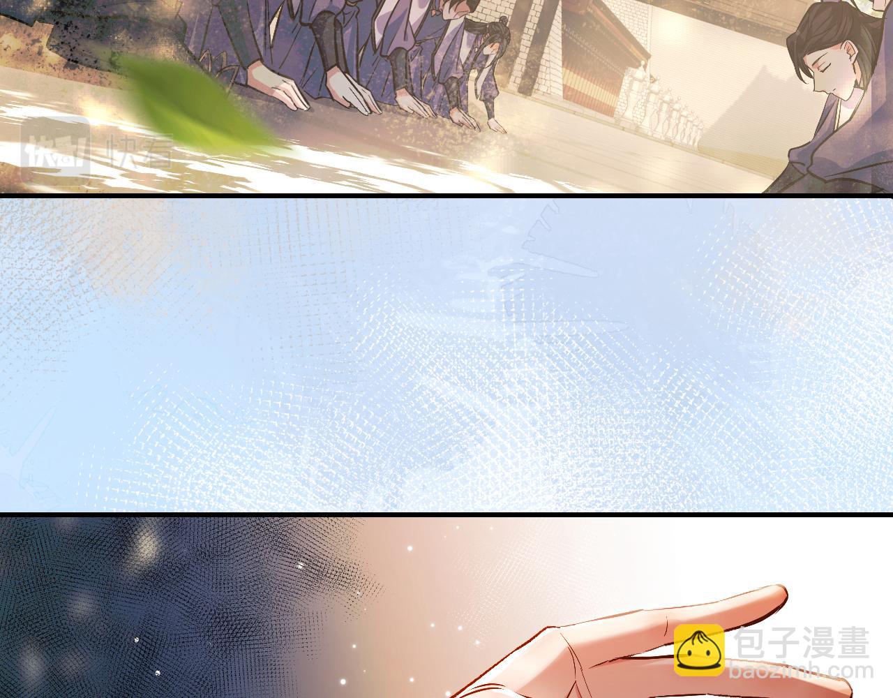 第33话 放心不下师尊(1/2)-第37话