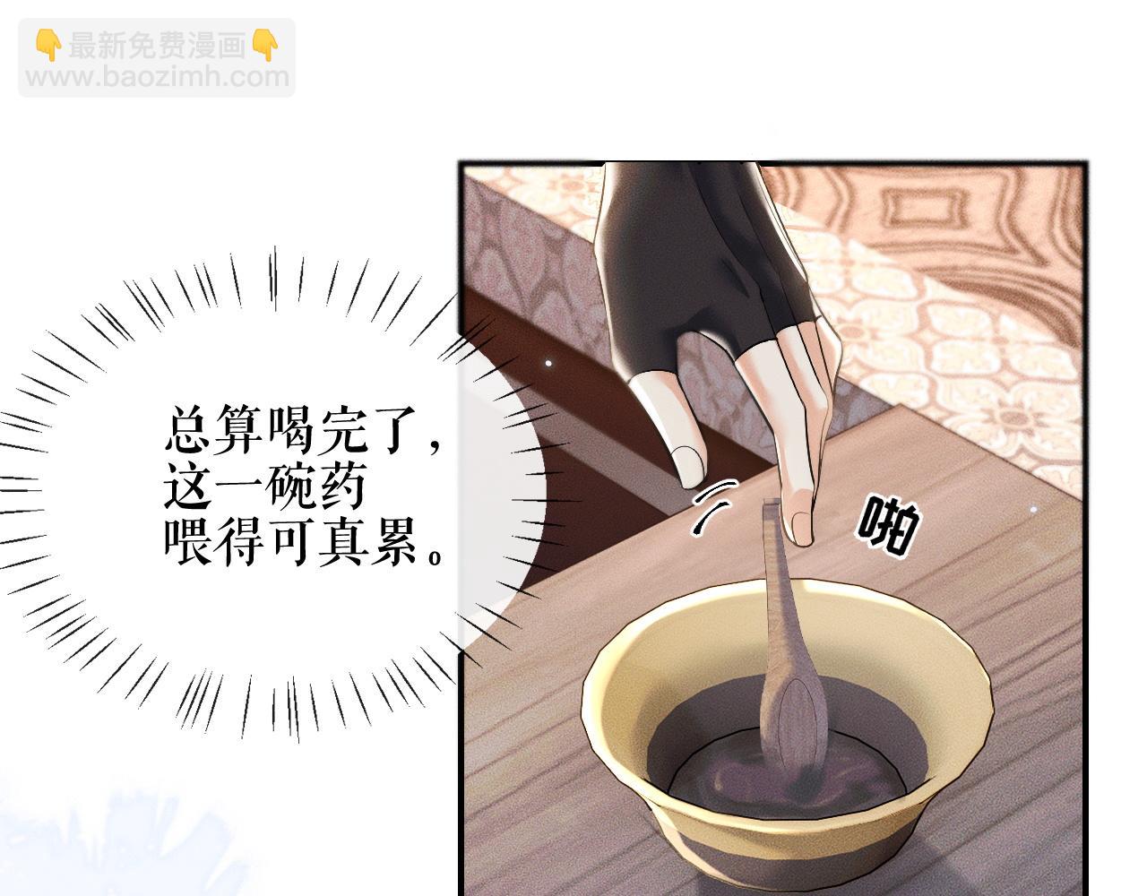 二哈和他的白貓師尊 - 第37話 再回來我就是狗！(1/3) - 1