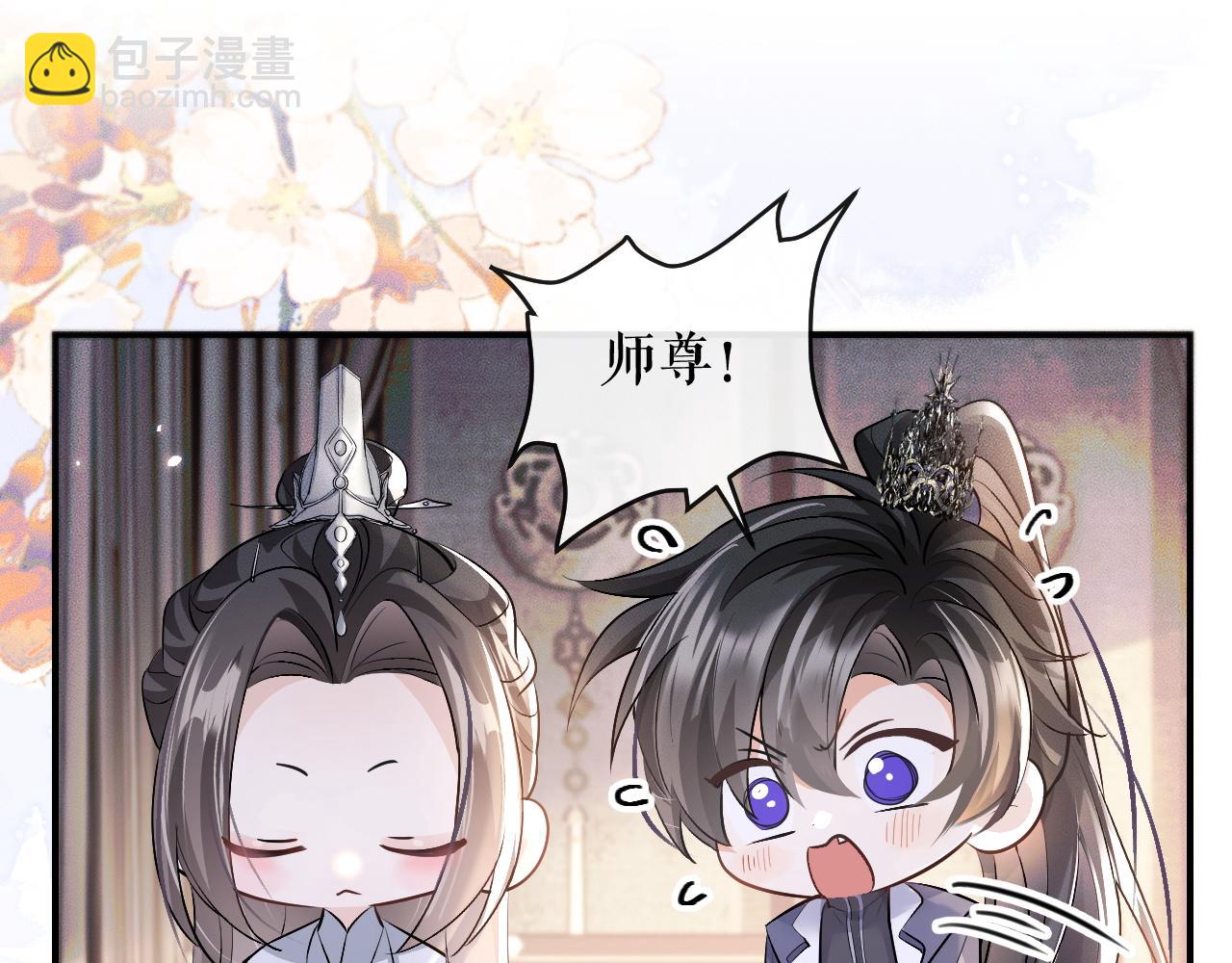 第39话 师尊的自白(1/3)-第43话