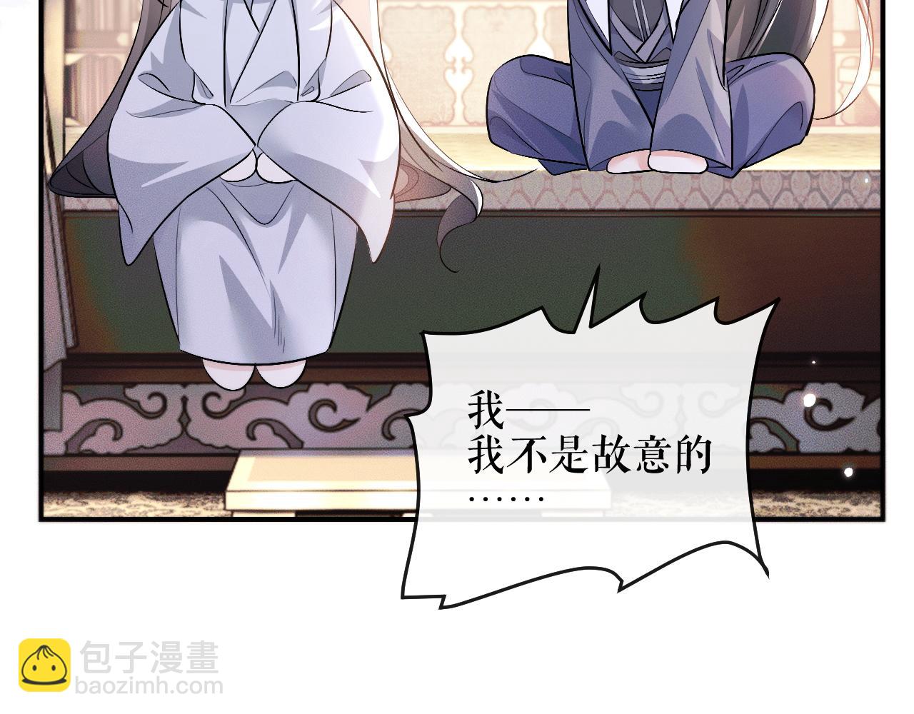 第39话 师尊的自白(1/3)-第43话