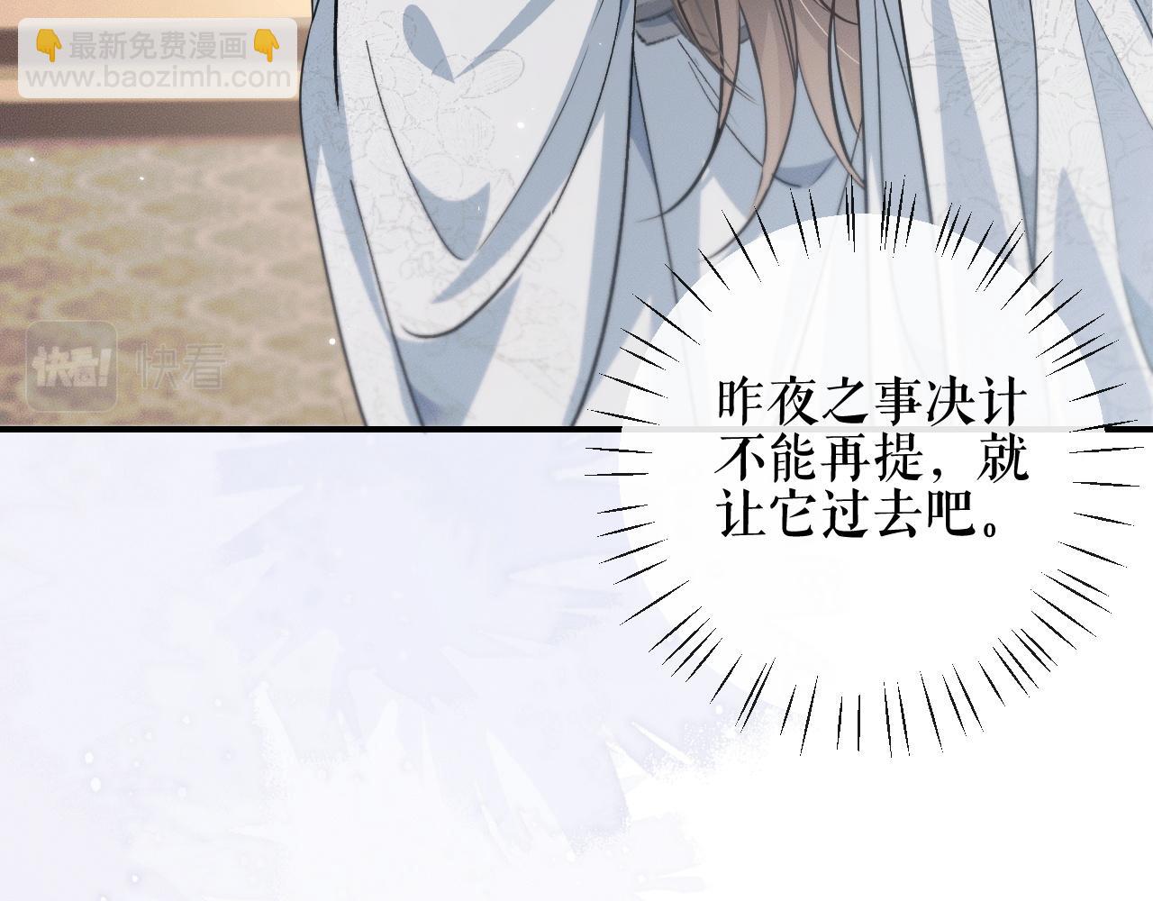 第39话 师尊的自白(1/3)-第43话