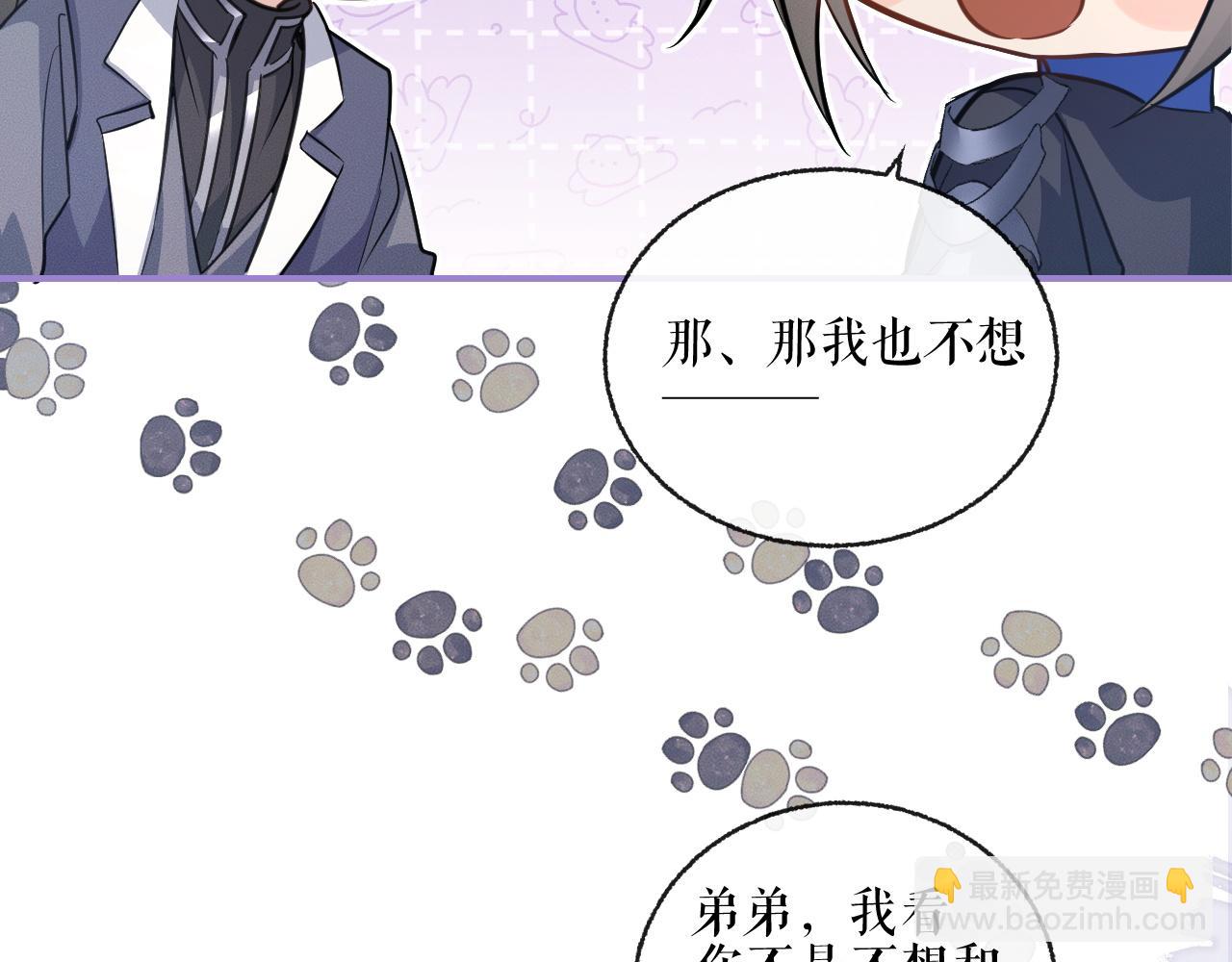 第41话 入夜分房(1/3)-第45话