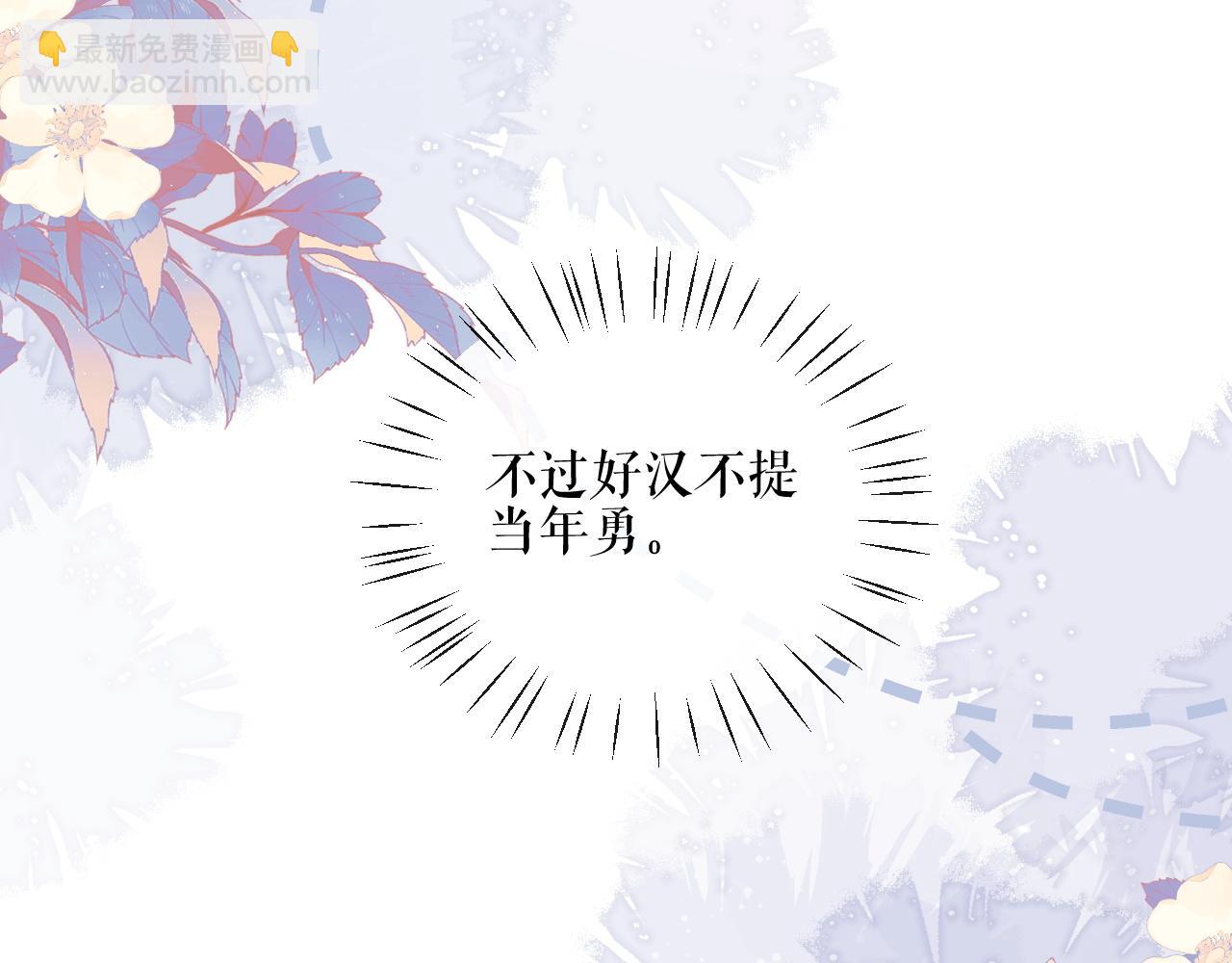 第41话 入夜分房(1/3)-第45话