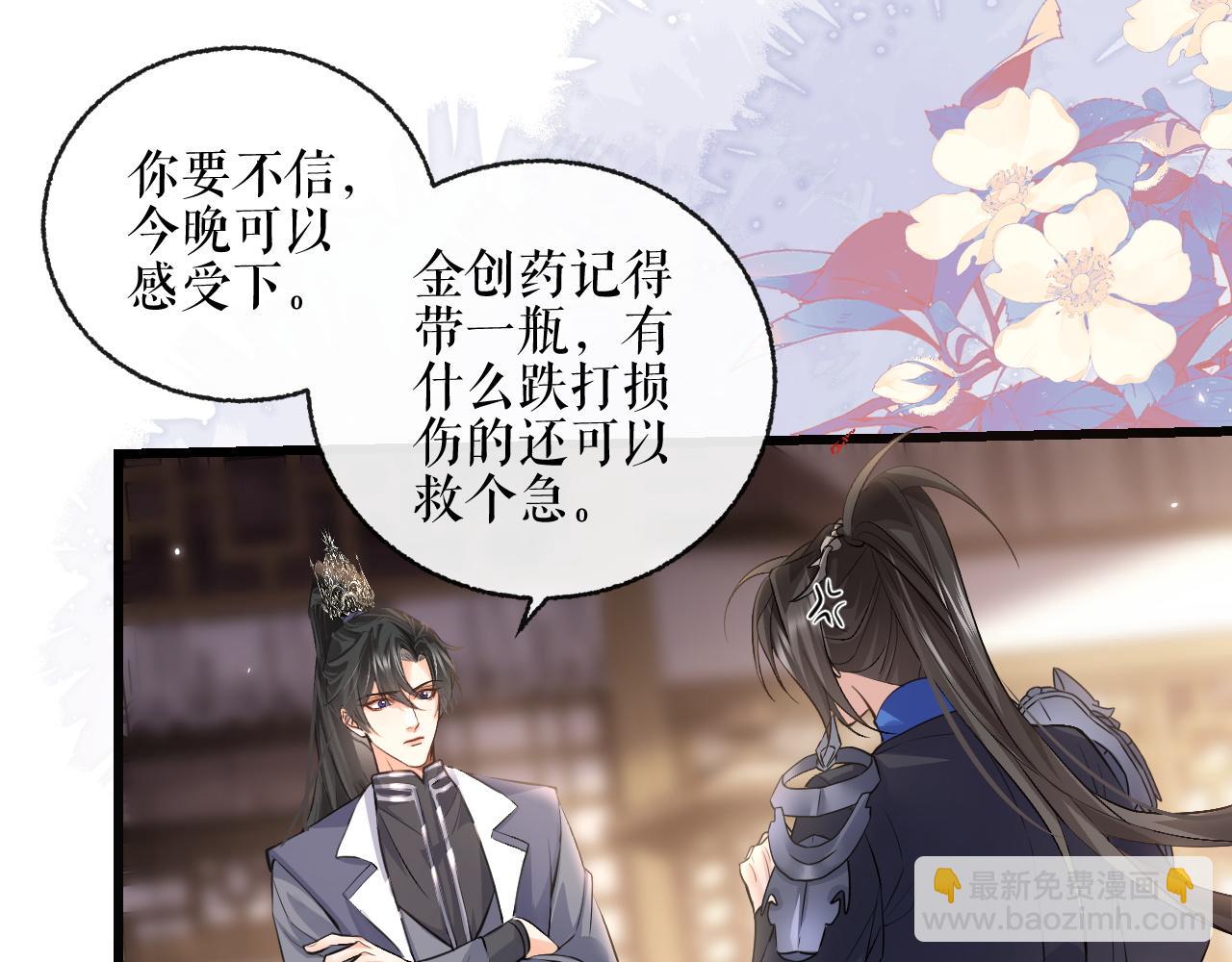 第41话 入夜分房(1/3)-第45话