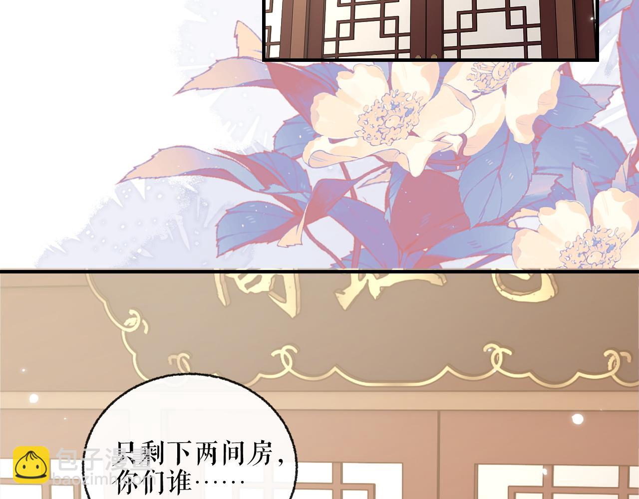 二哈和他的白猫师尊 - 第41话 入夜分房(1/3) - 6