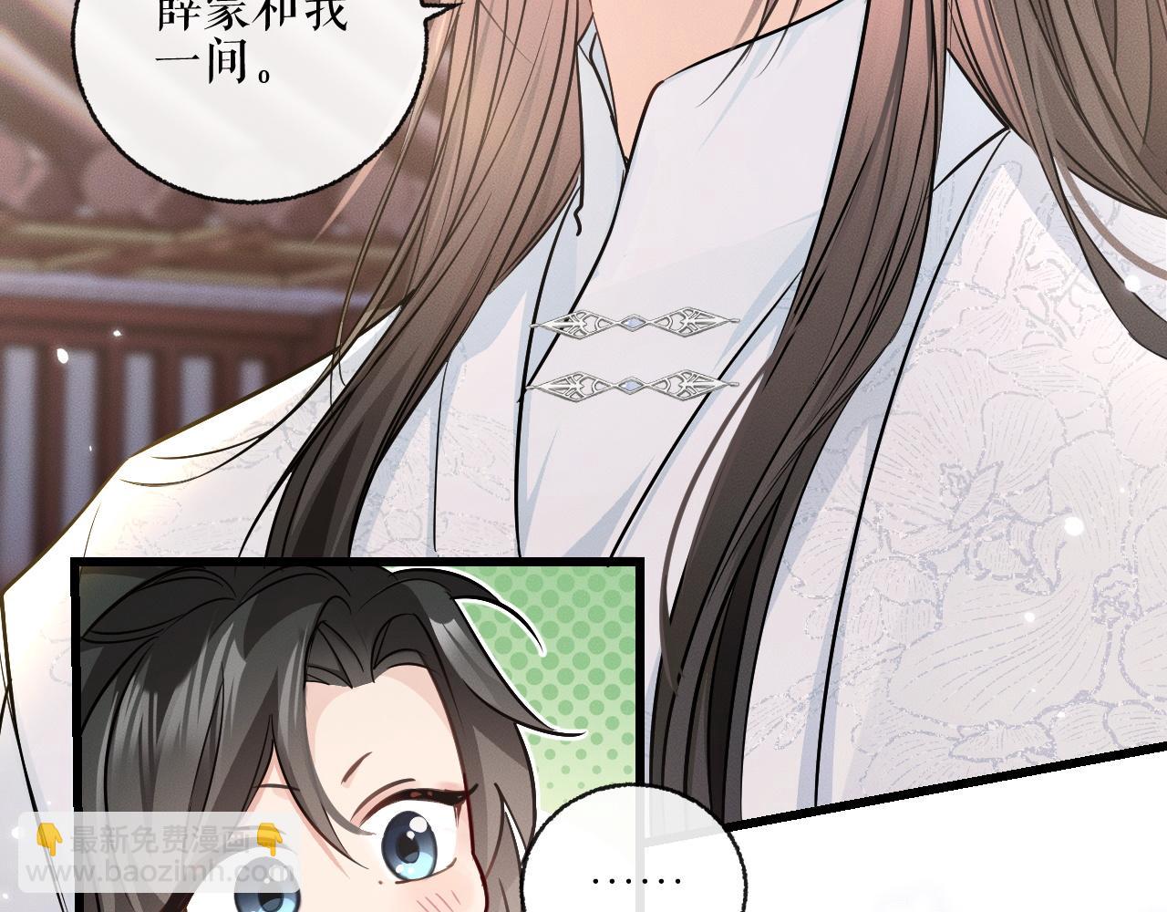 第41话 入夜分房(1/3)-第45话