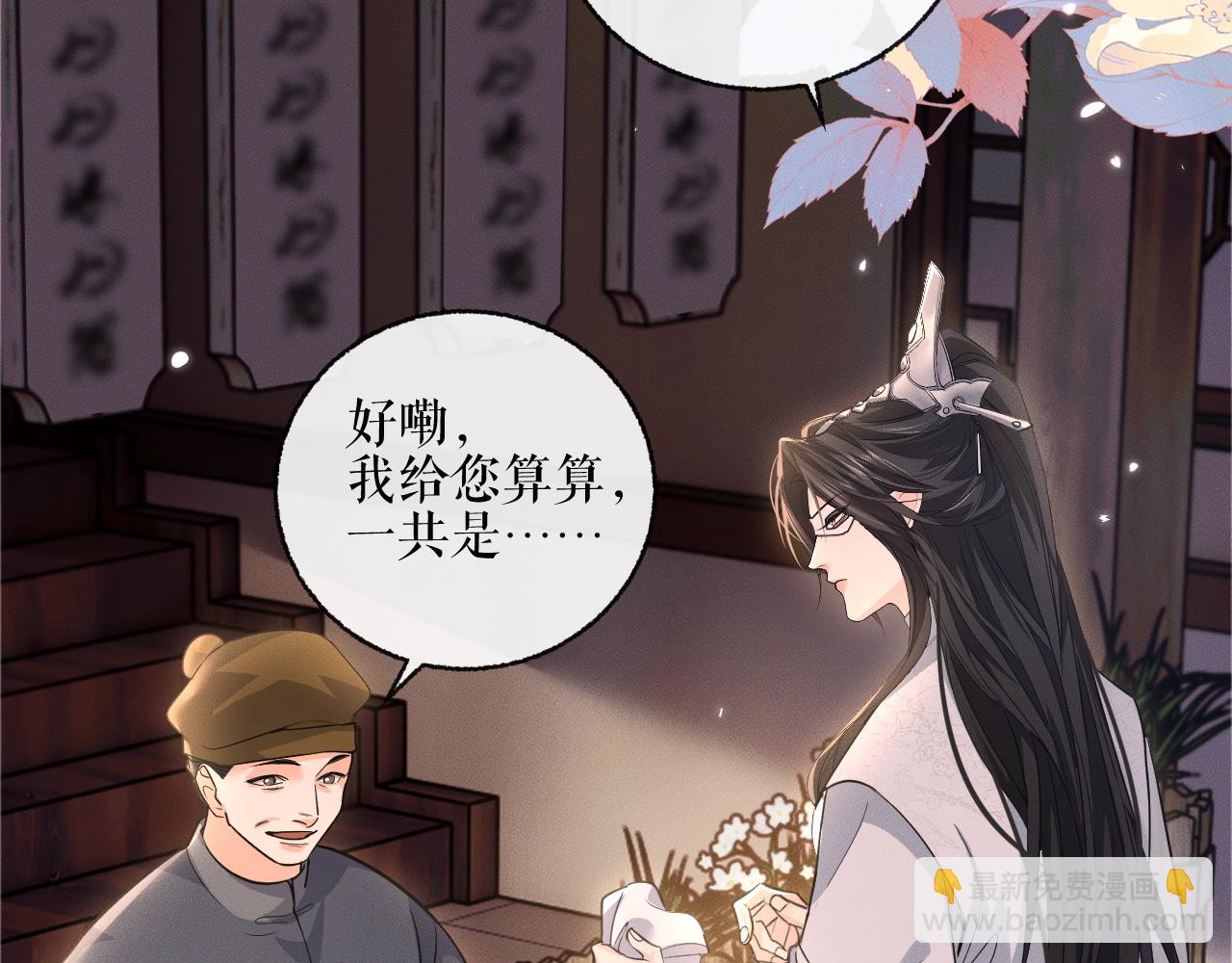 第41话 入夜分房(1/3)-第45话