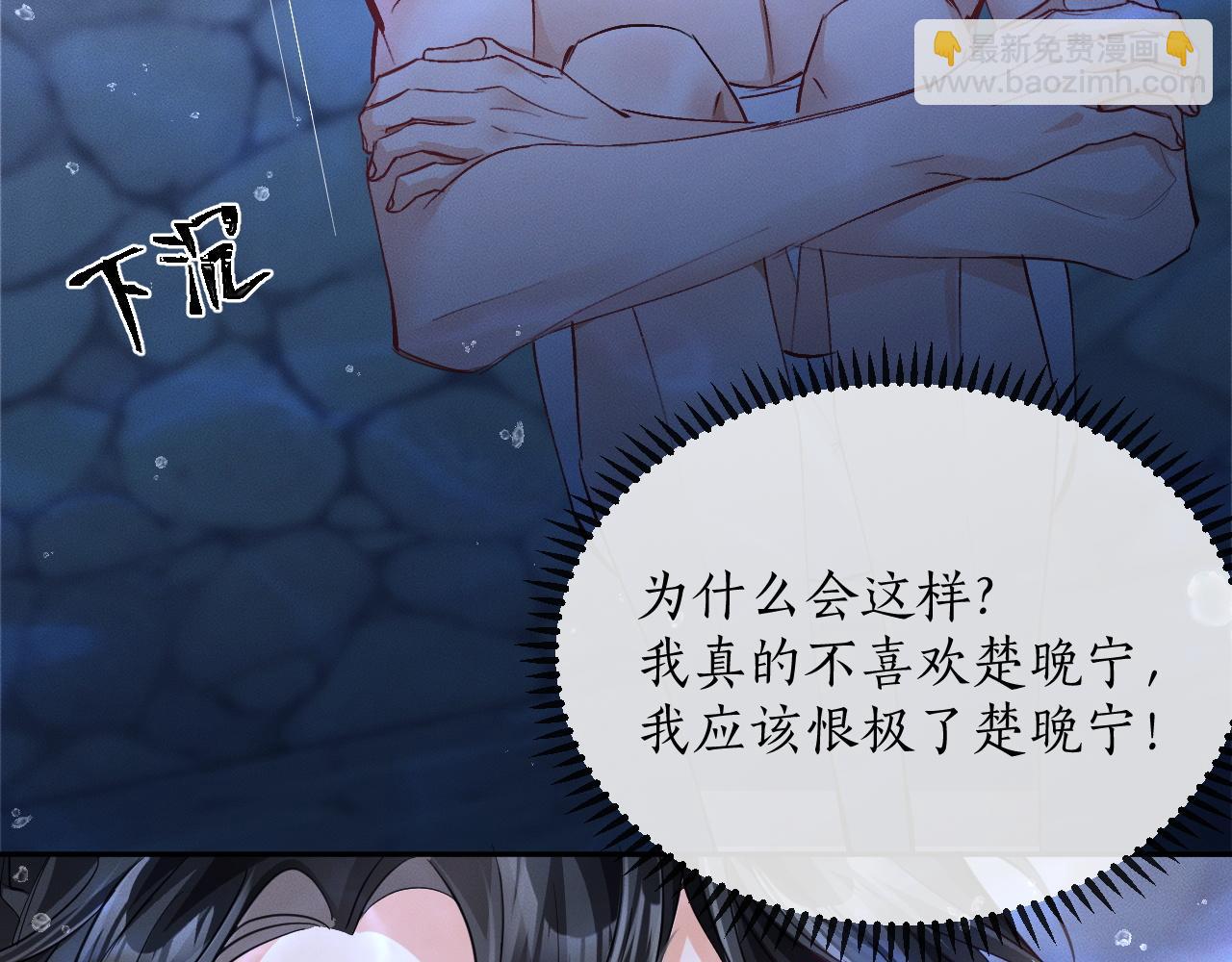 二哈和他的白猫师尊 - 第43话 奇怪的想法(1/2) - 8