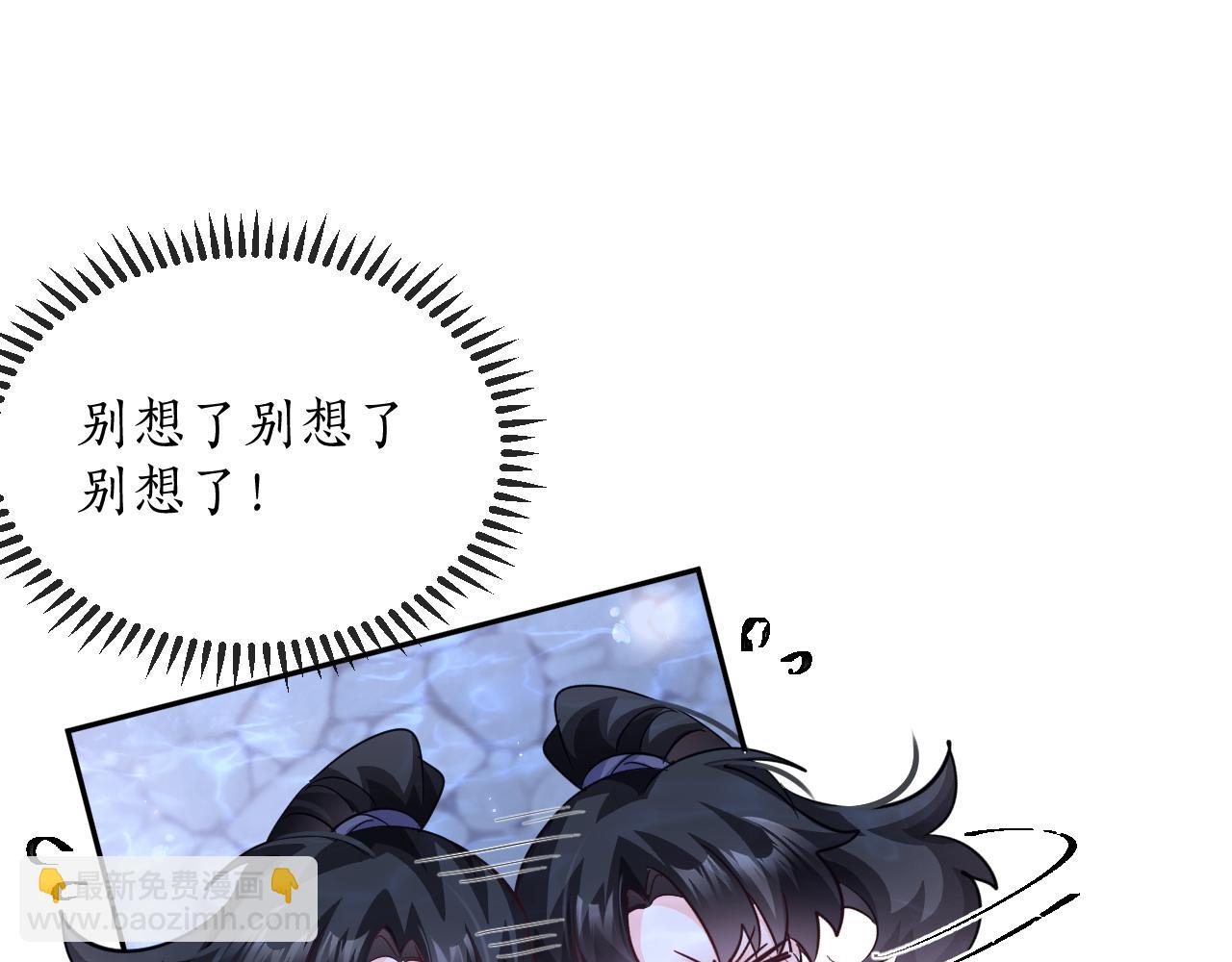 二哈和他的白猫师尊 - 第43话 奇怪的想法(1/2) - 4