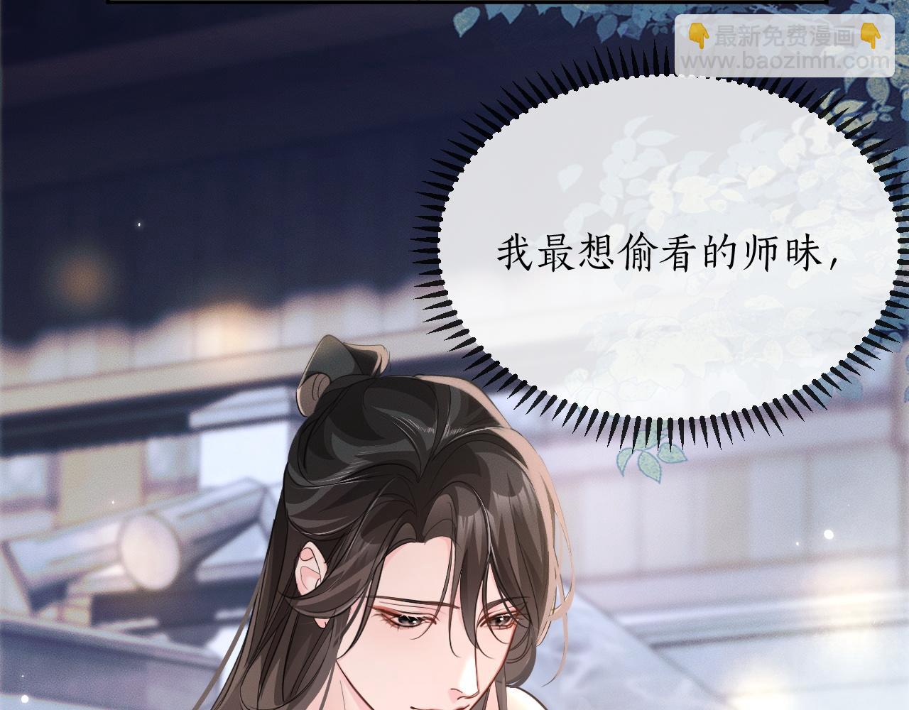 第43话 奇怪的想法(1/2)-第47话