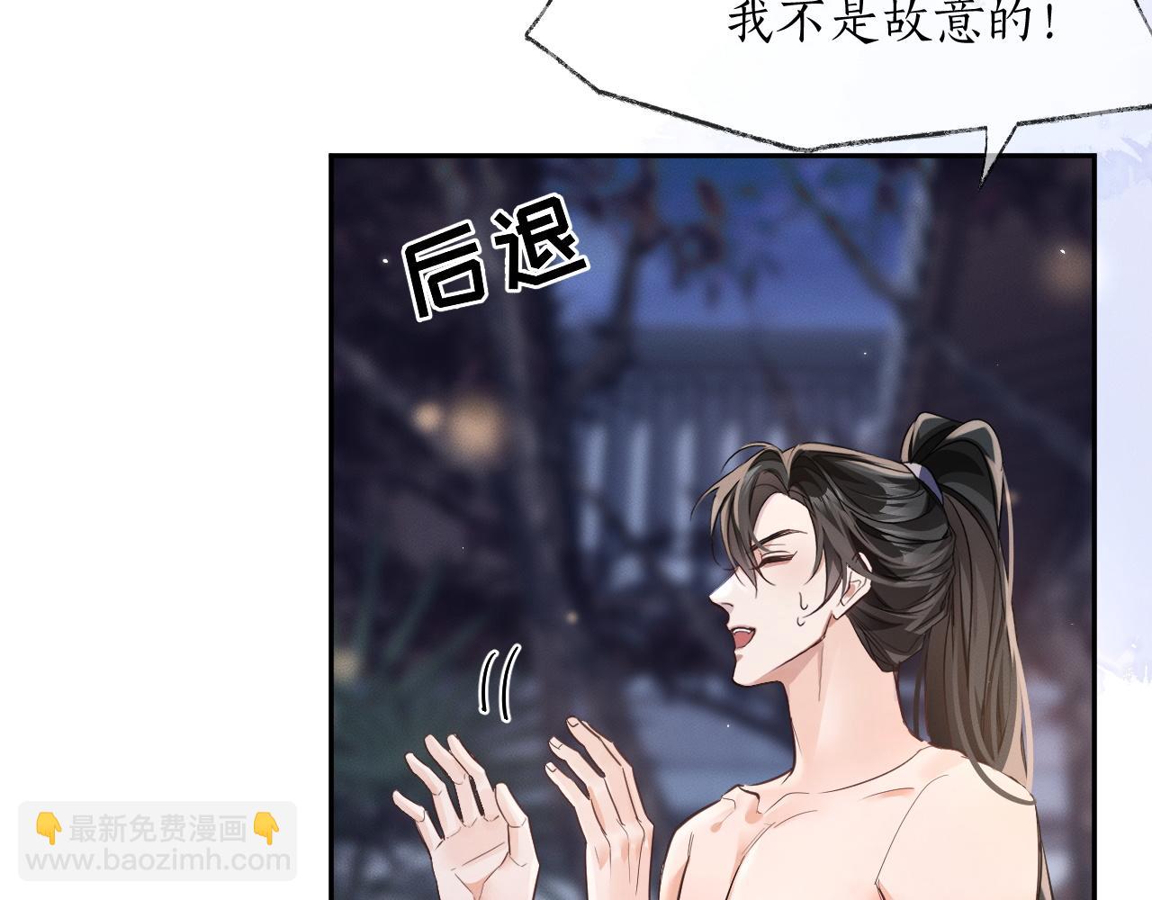 二哈和他的白猫师尊 - 第43话 奇怪的想法(2/2) - 3