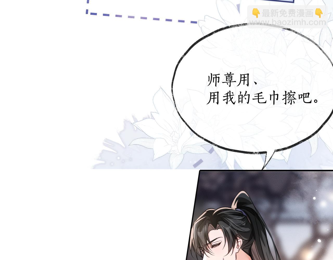 二哈和他的白猫师尊 - 第43话 奇怪的想法(2/2) - 5