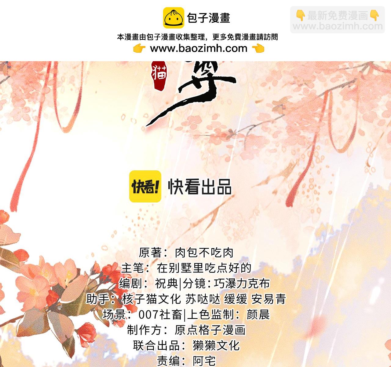 第45话 重登旭映峰(1/3)-第49话