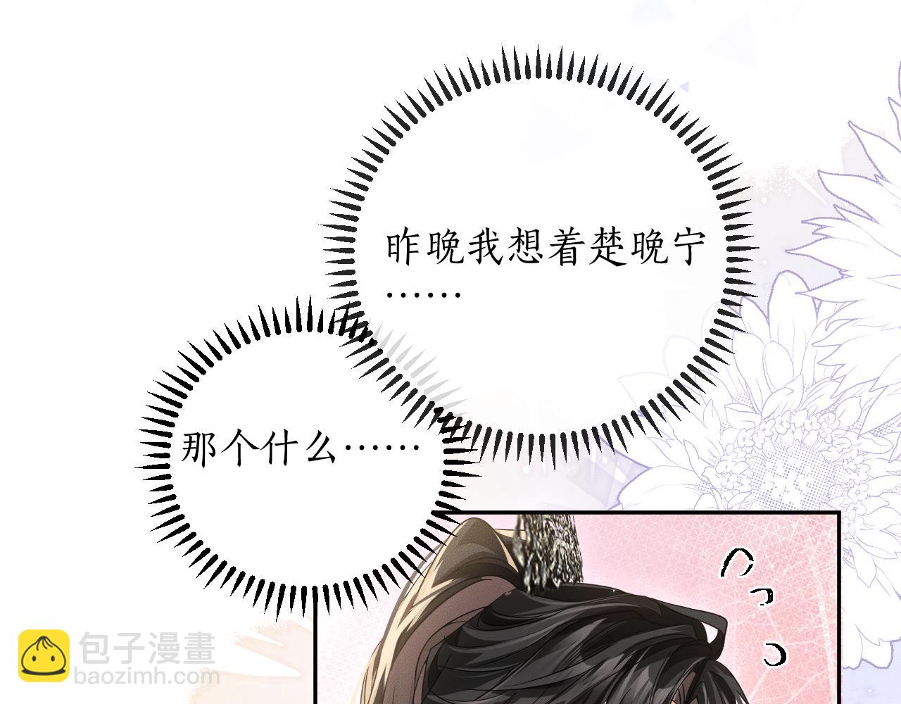 第45话 重登旭映峰(1/3)-第49话