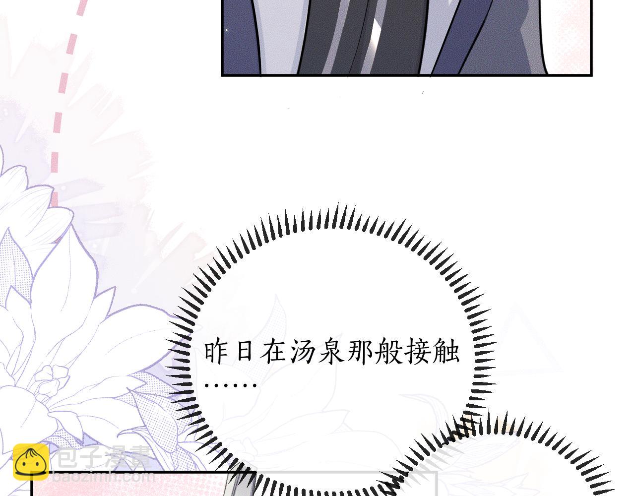 第45话 重登旭映峰(1/3)-第49话