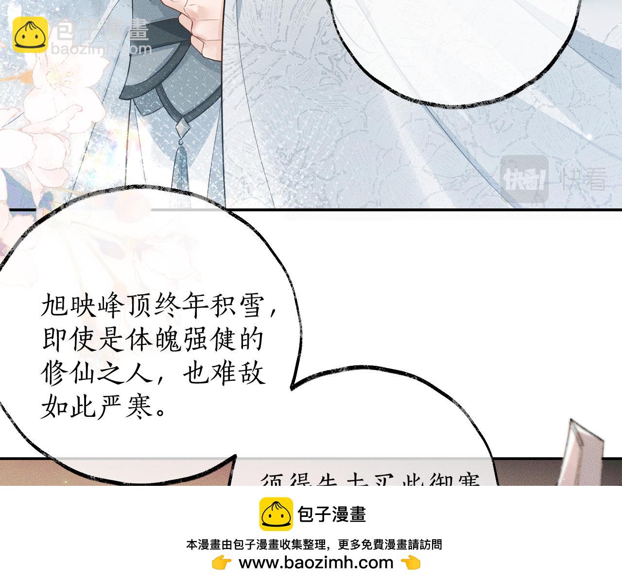 第45话 重登旭映峰(1/3)-第49话