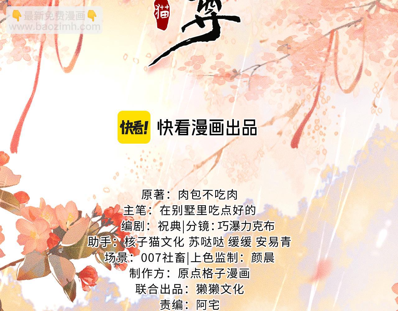 二哈和他的白貓師尊 - 第47話 不歸，我來了(1/3) - 3