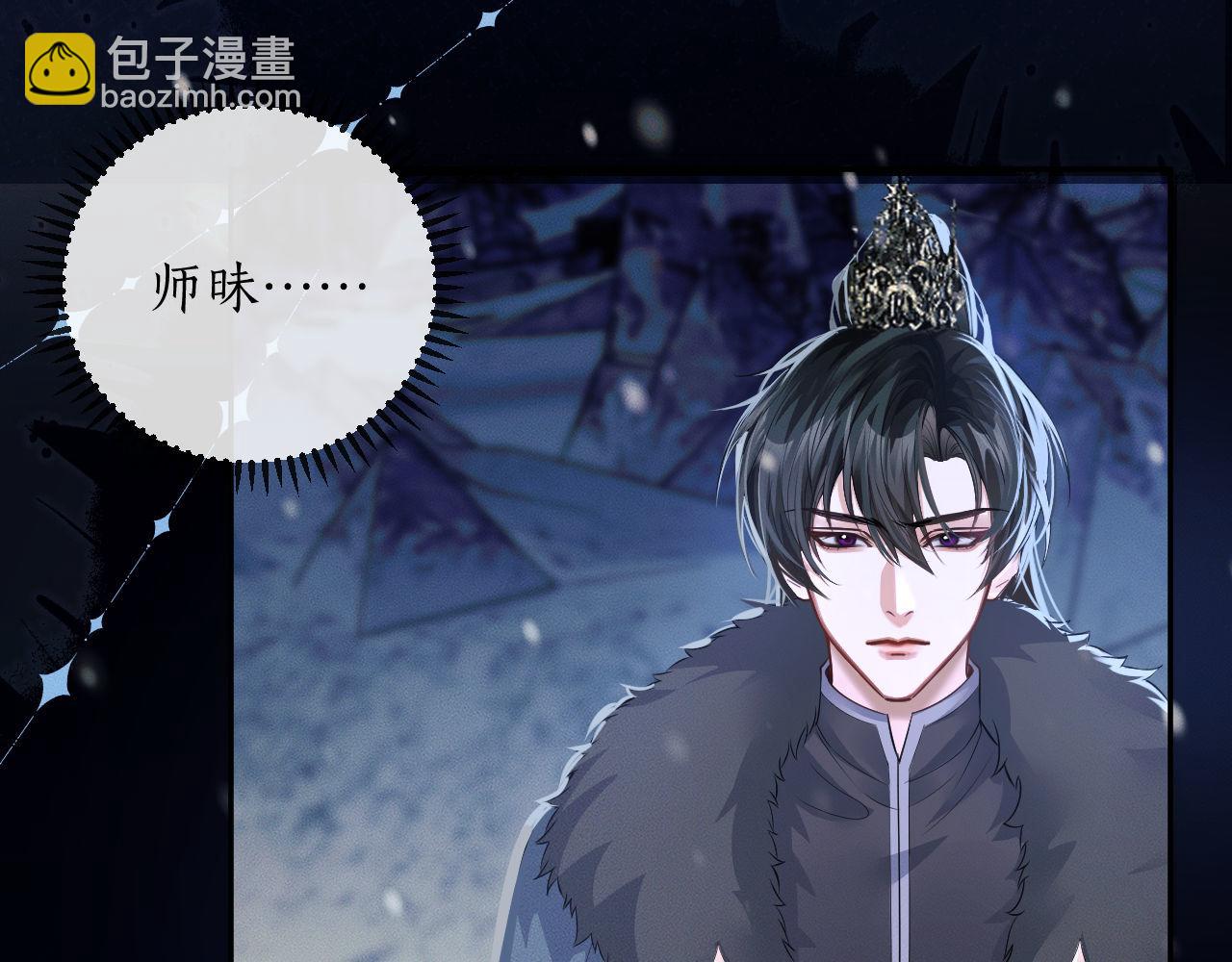 二哈和他的白貓師尊 - 第47話 不歸，我來了(1/3) - 6