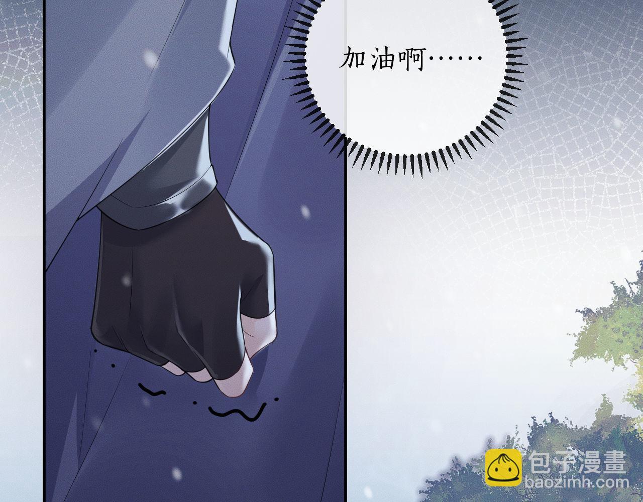 二哈和他的白貓師尊 - 第47話 不歸，我來了(1/3) - 8