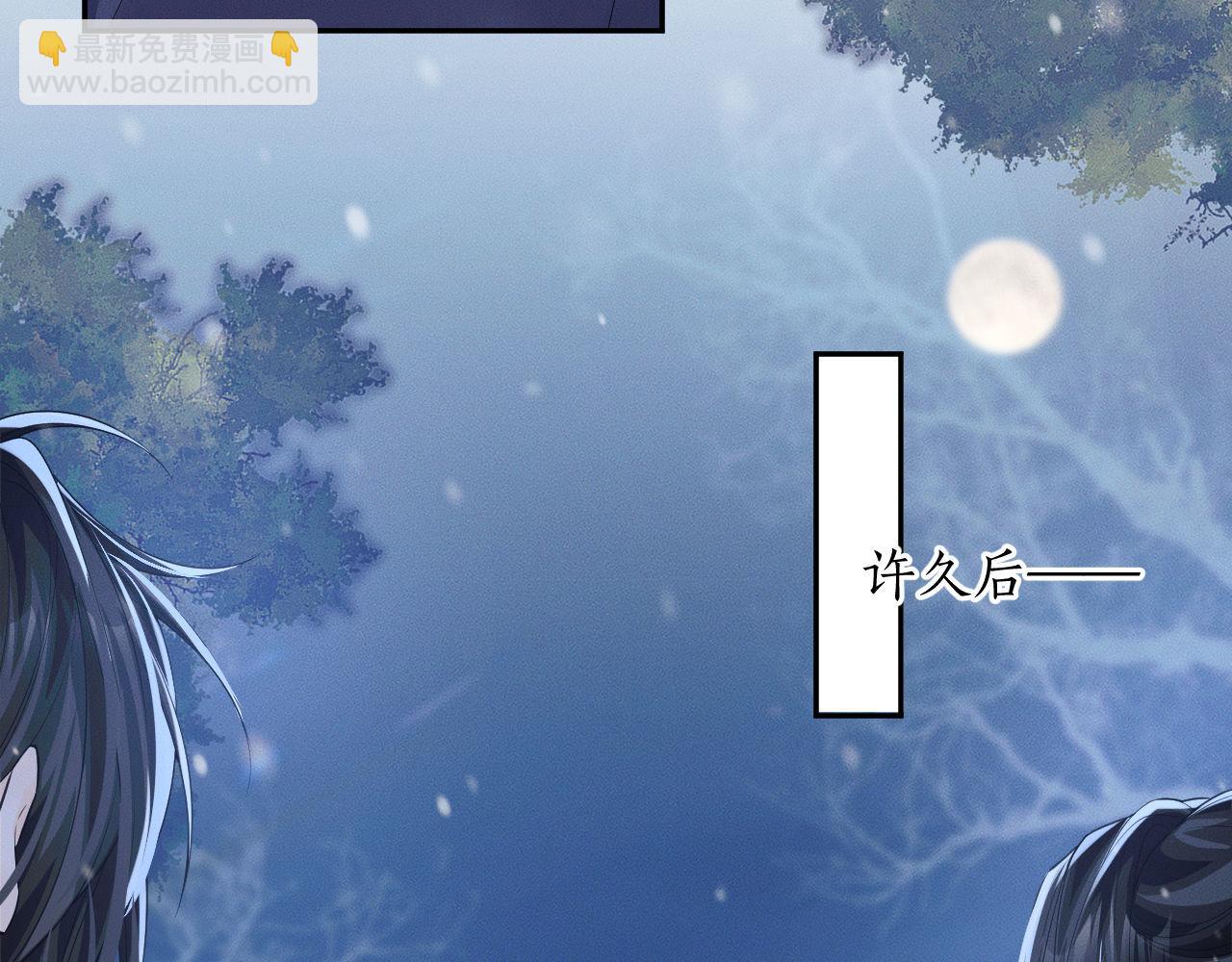 二哈和他的白貓師尊 - 第47話 不歸，我來了(1/3) - 1