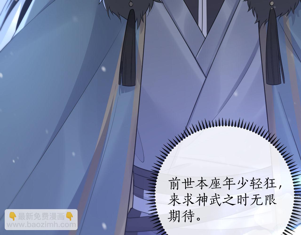 二哈和他的白貓師尊 - 第47話 不歸，我來了(1/3) - 7