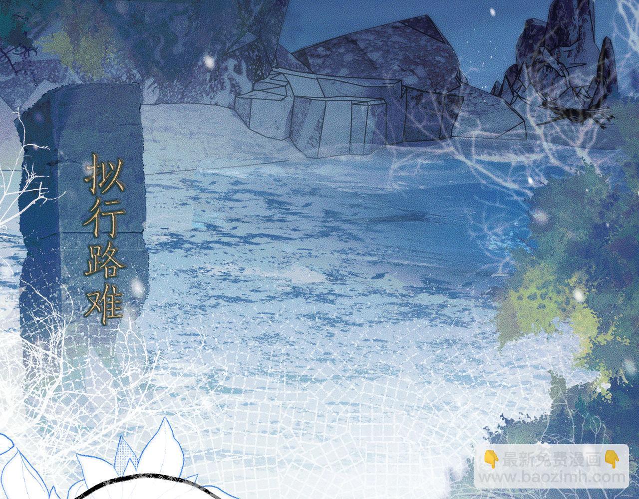 二哈和他的白貓師尊 - 第47話 不歸，我來了(1/3) - 5
