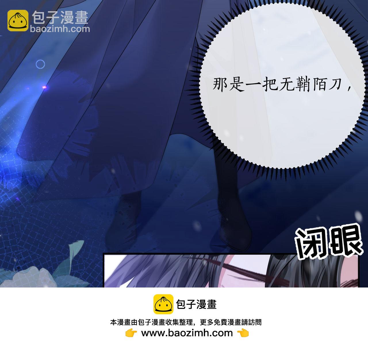 二哈和他的白貓師尊 - 第47話 不歸，我來了(1/3) - 2