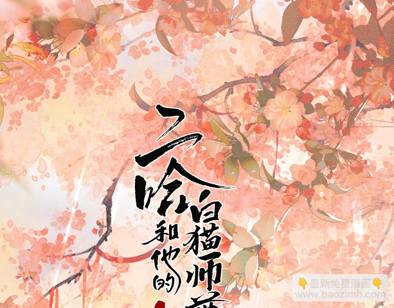 第50话 巡游(1/3)-第55话