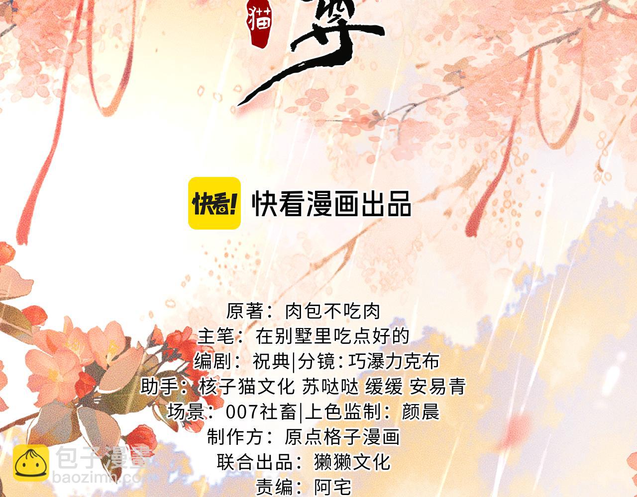 第50话 巡游(1/3)-第55话