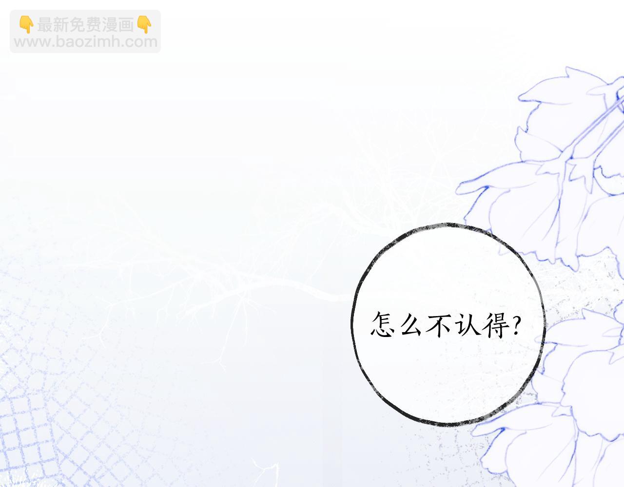 二哈和他的白猫师尊 - 第50话 巡游(1/3) - 5