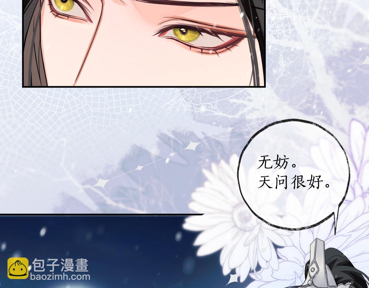 第50话 巡游(1/3)-第55话