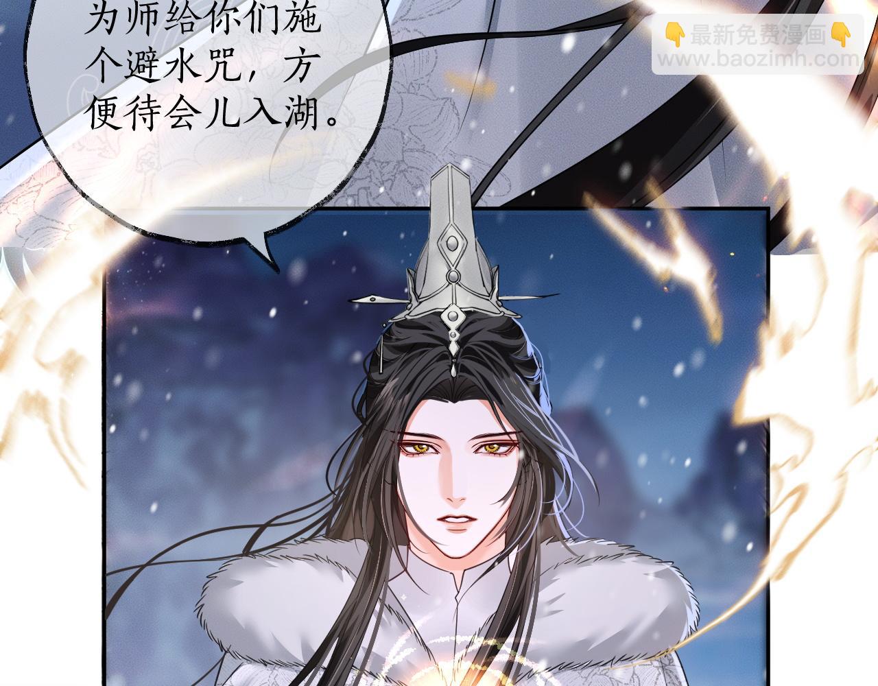 二哈和他的白猫师尊 - 第50话 巡游(1/3) - 6