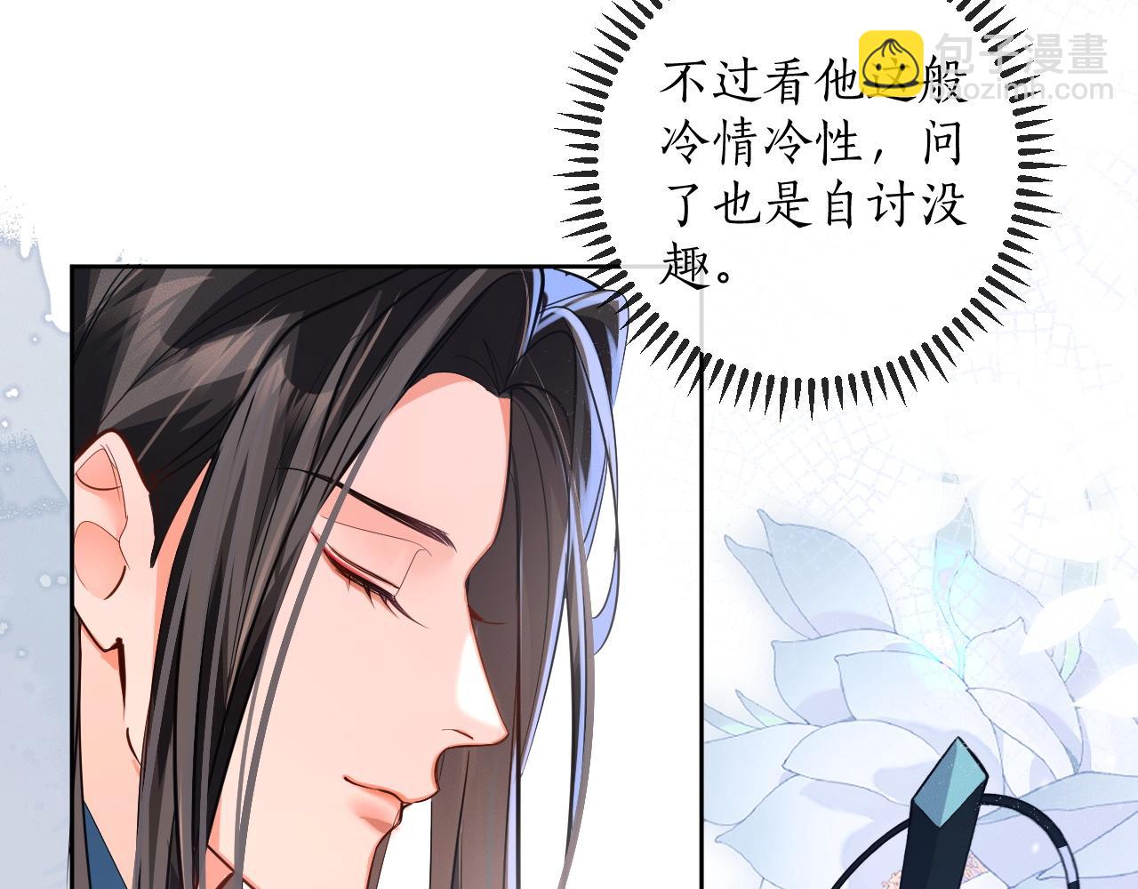 第50话 巡游(1/3)-第55话