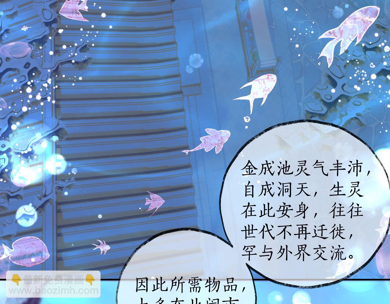 第50话 巡游(1/3)-第55话