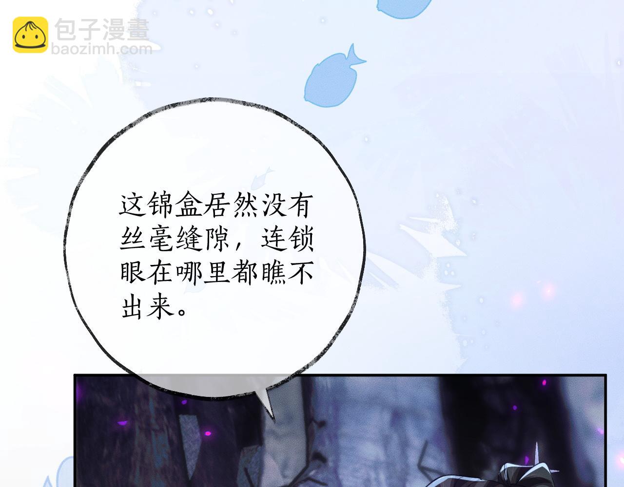 第52话 谁打开的呢？(1/3)-第57话