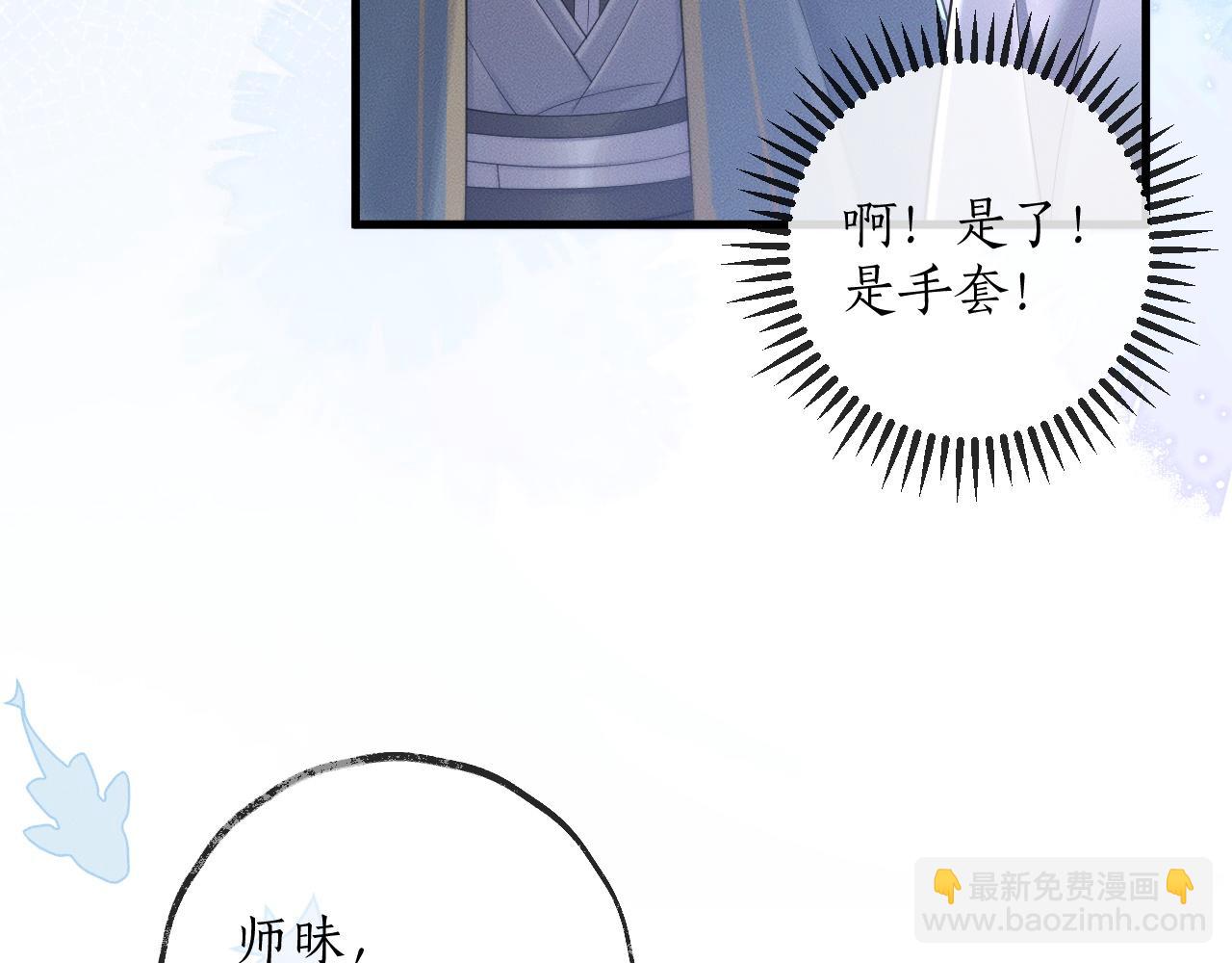 第52话 谁打开的呢？(1/3)-第57话