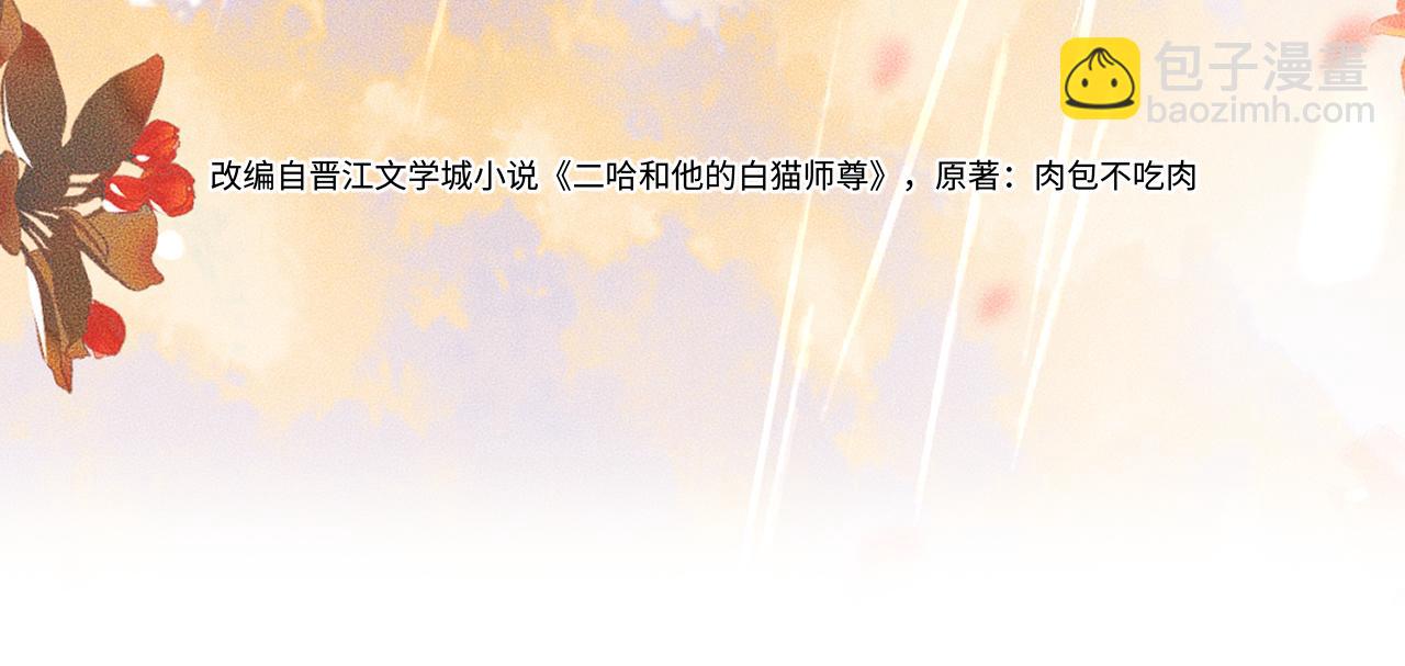 第54话 居然是他！(1/3)-第59话