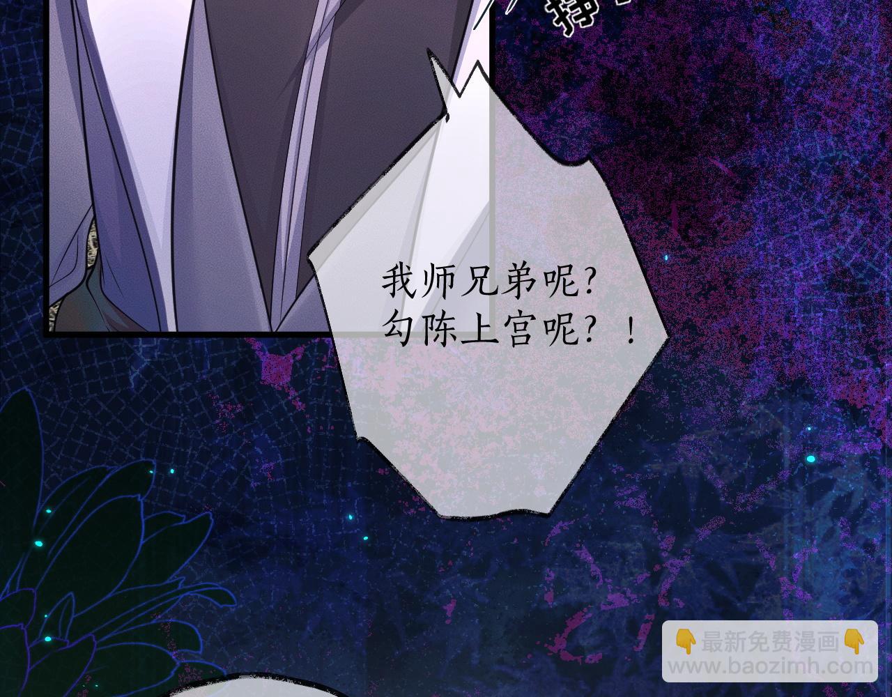 第54话 居然是他！(1/3)-第59话