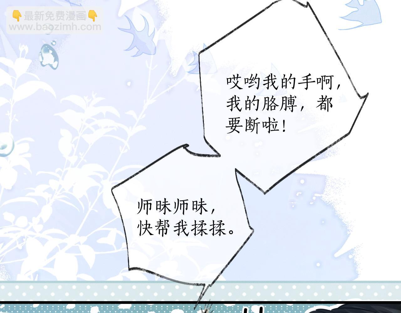 第54话 居然是他！(1/3)-第59话