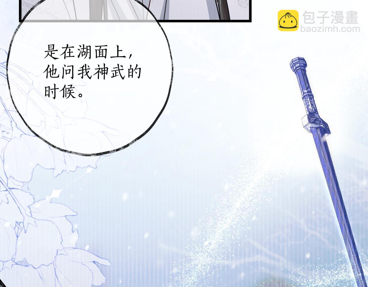 第56话 有点不好意思(1/3)-第61话