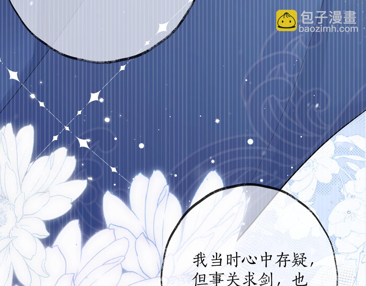 第56话 有点不好意思(1/3)-第61话