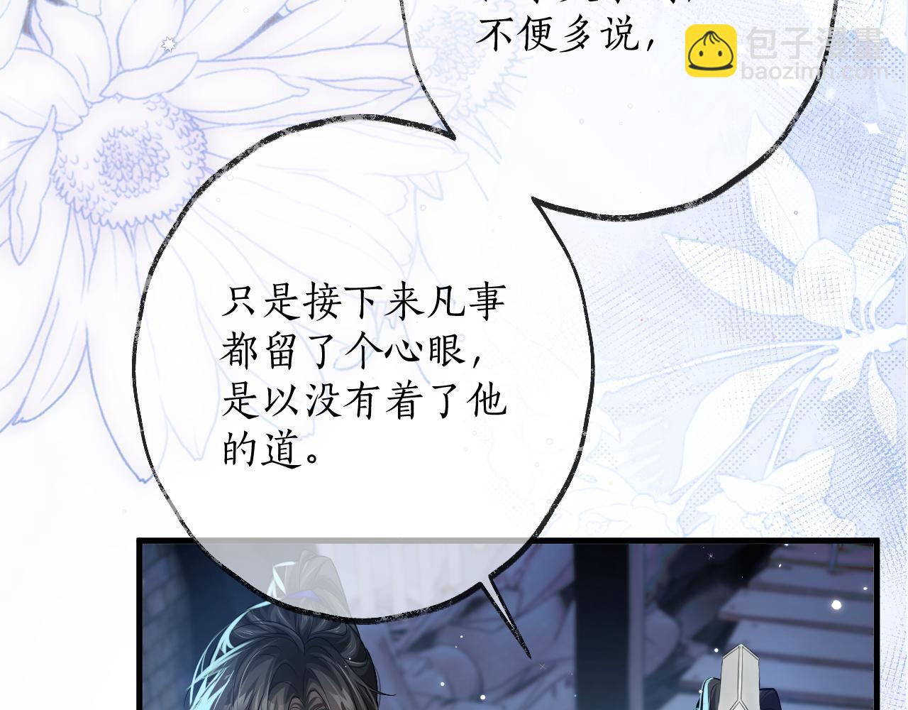 第56话 有点不好意思(1/3)-第61话