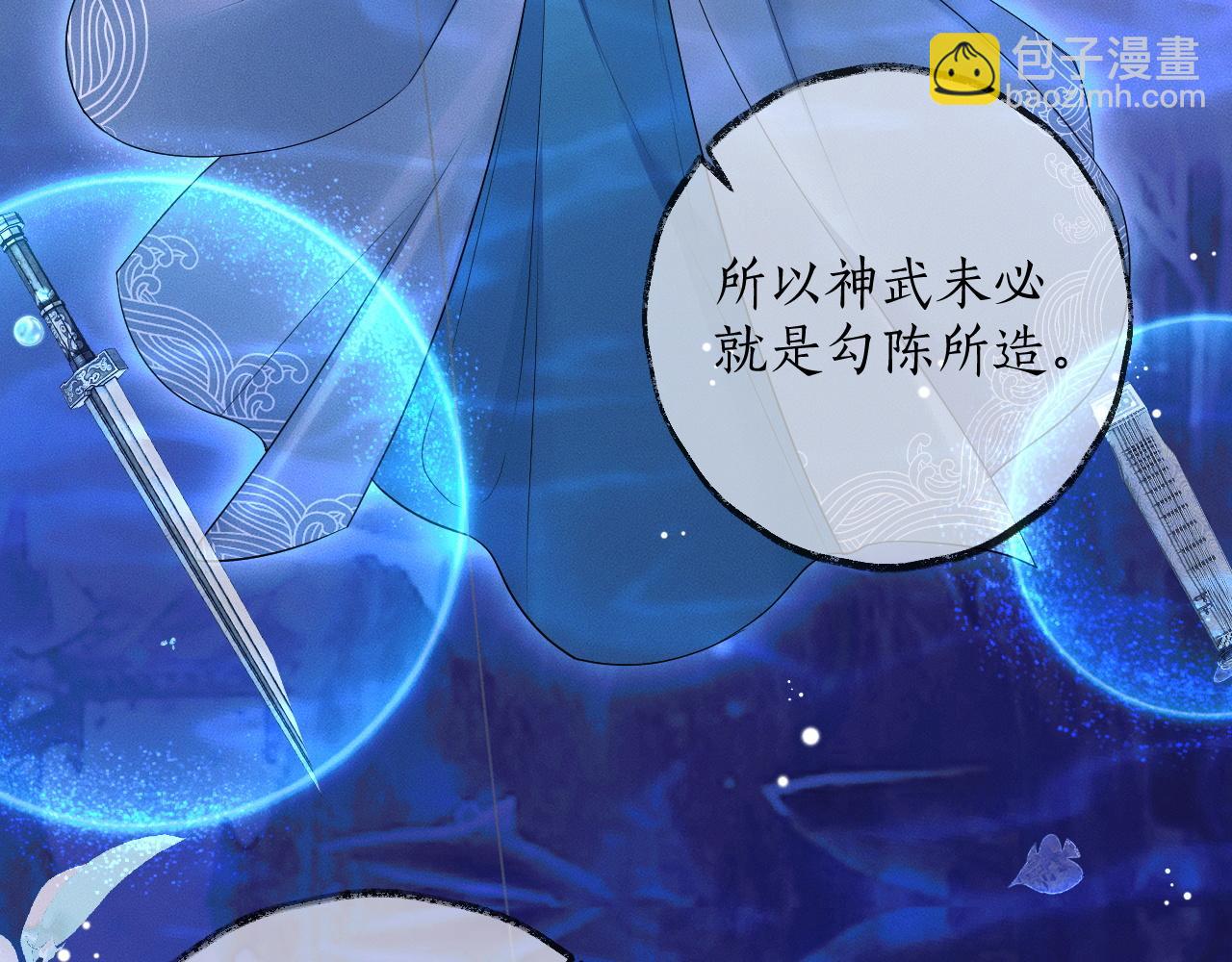 第56话 有点不好意思(1/3)-第61话