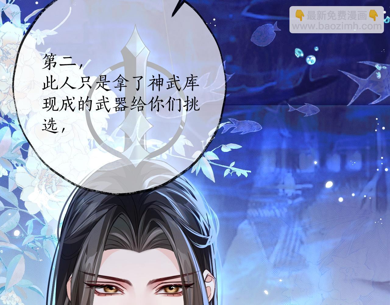 第56话 有点不好意思(1/3)-第61话