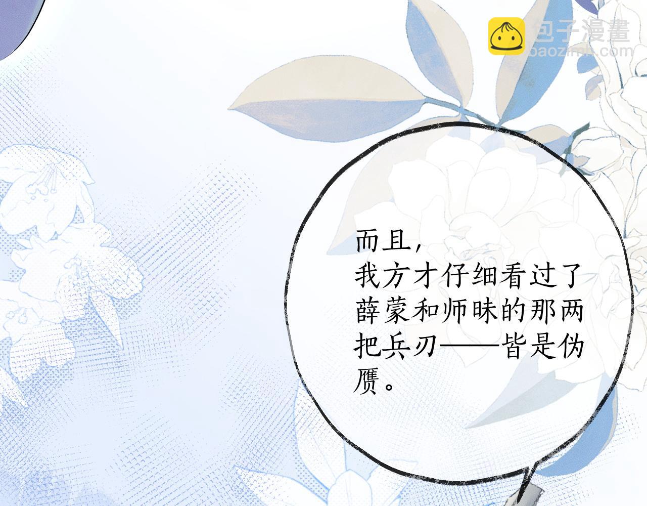 第56话 有点不好意思(1/3)-第61话