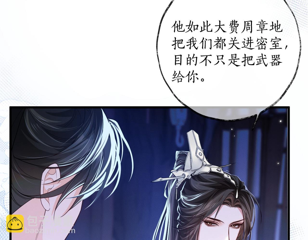 第56话 有点不好意思(1/3)-第61话